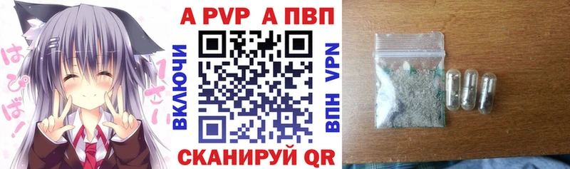 Alfa_PVP кристаллы  Омутнинск 