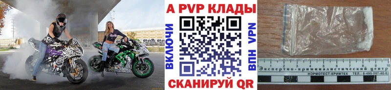 Alpha-PVP крисы CK Омутнинск