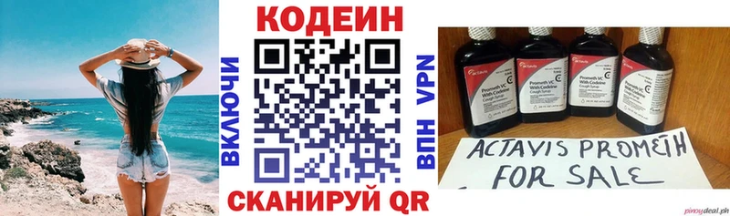 мориарти формула  купить наркотик  Омутнинск  Кодеин Purple Drank 