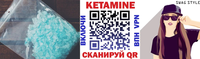 Кетамин ketamine  Омутнинск 