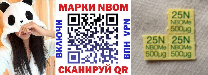 Марки N-bome 1,8мг купить Омутнинск